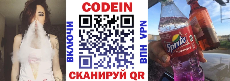блэк спрут ONION  Усть-Кут  Codein Purple Drank 
