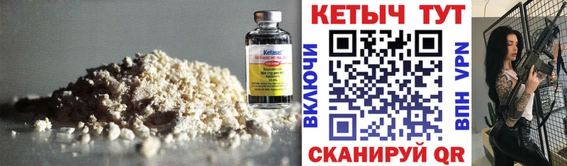 КЕТАМИН VHQ Усть-Кут