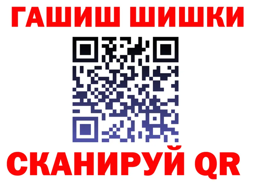 ГАШИШ Изолятор ссылка площадка mega Усть-Кут
